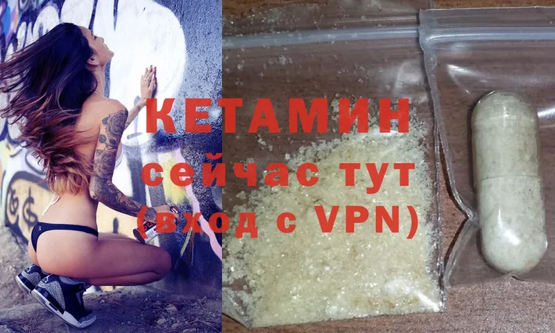 mega рабочий сайт  Райчихинск  КЕТАМИН ketamine 